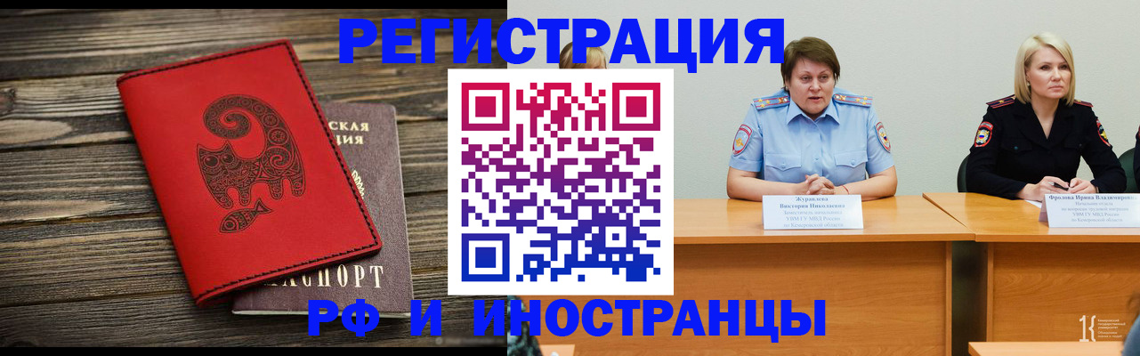 временная регистрация гарантия в Могочи