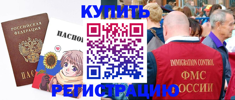 миграционный учет в Могочи