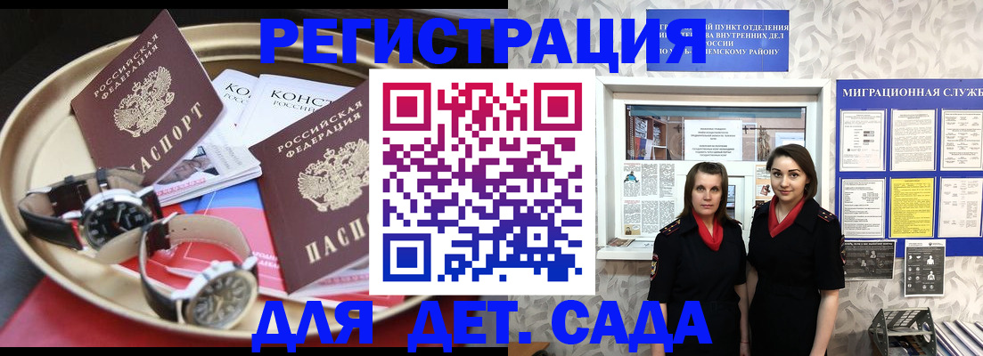 временная регистрация надежно в Могочи