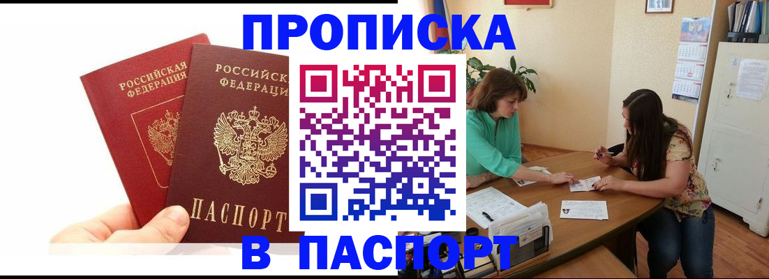 регистрация в Могочи