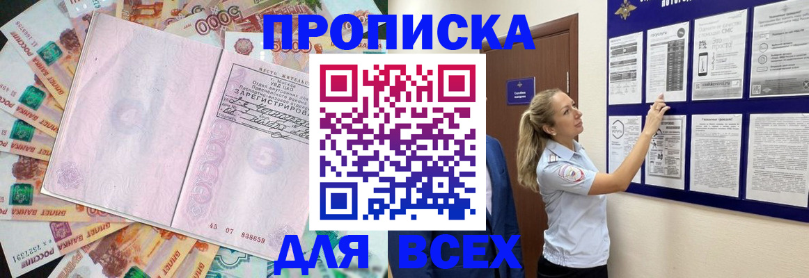 временная регистрация в квартире в Могочи