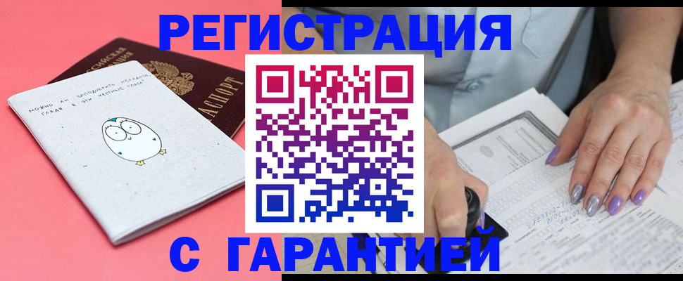 прописка поиск в Могочи