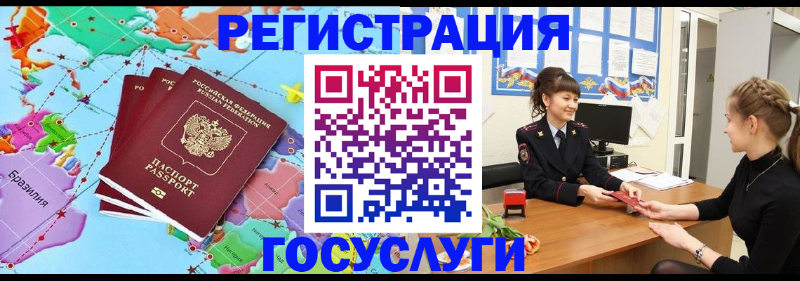 временная прописка в Могочи